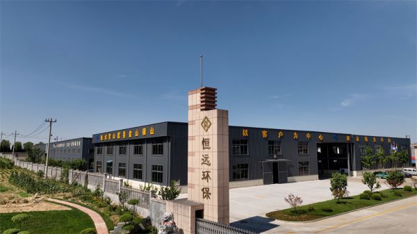 恒遠環(huán)境