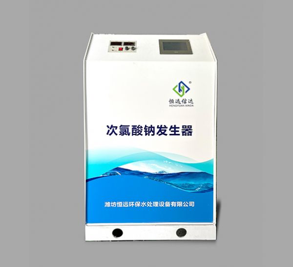 次氯酸鈉發(fā)生器