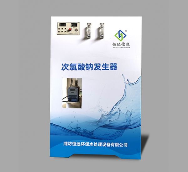 次氯酸鈉發(fā)生器